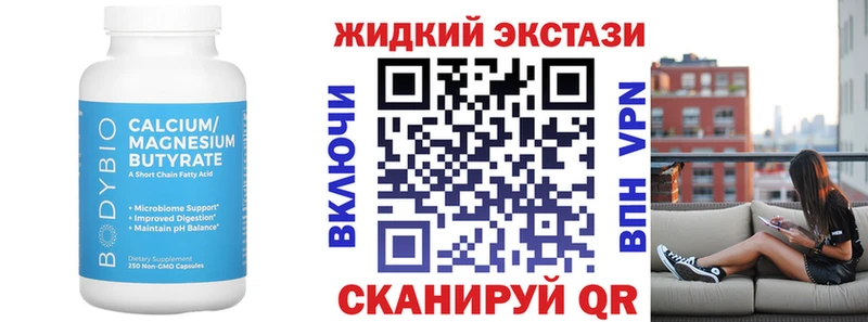 БУТИРАТ бутандиол  Ртищево 