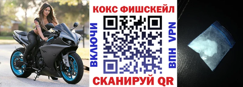 КОКАИН FishScale  Ртищево 