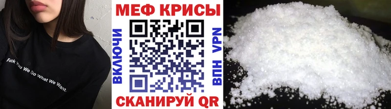 Меф мяу мяу  Ртищево