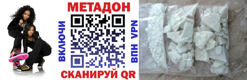 МЕТАДОН methadone Ртищево